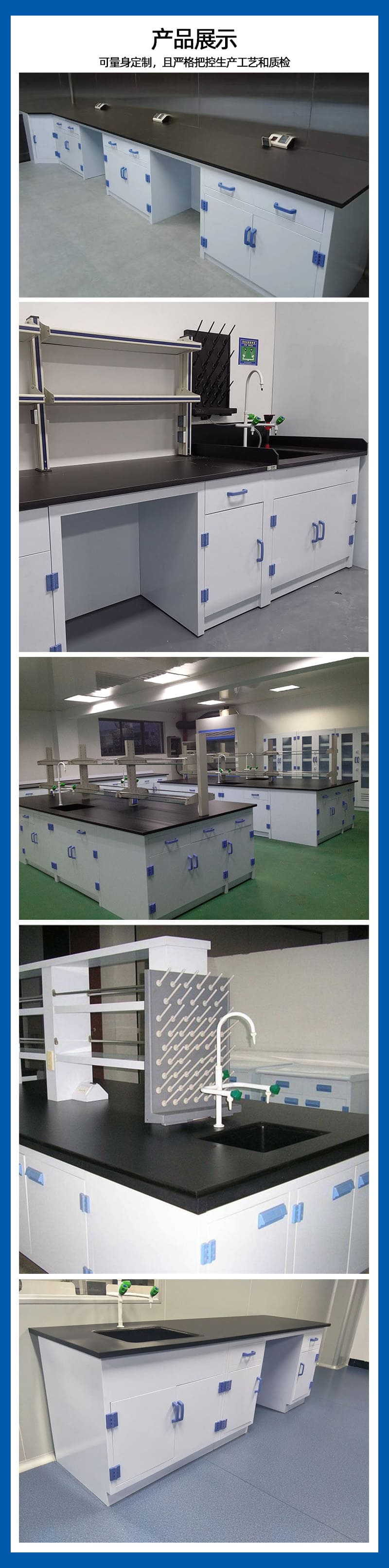 產(chǎn)品展示 PP實驗臺
