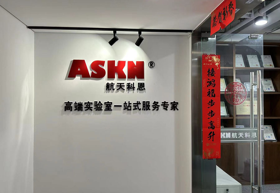 公司簡(jiǎn)介(圖2) 航天科恩